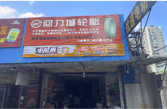 巴南门头店招