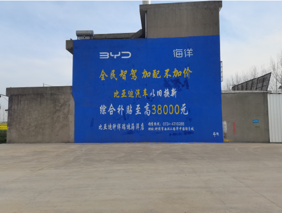 巴南墙固是否有必要刷？