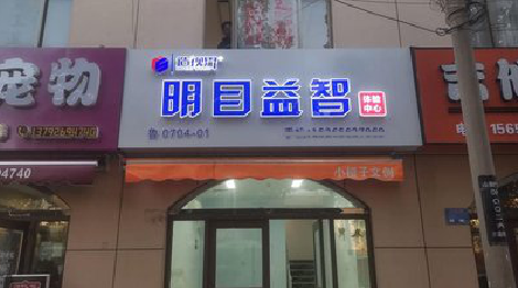 巴南门头店招