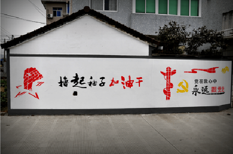 巴南乡村振兴墙体彩绘