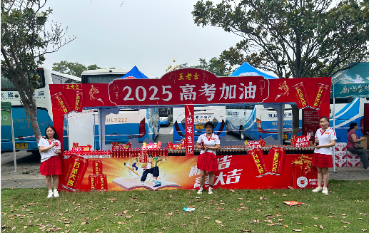 巴南王老吉高考活动搭建