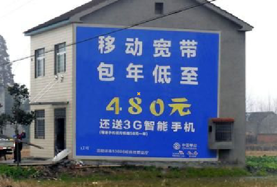 巴南怎么发布户外墙体广告？