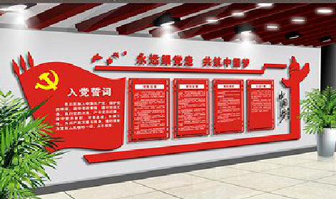 巴南党建文化墙设计成什么样式的合适?