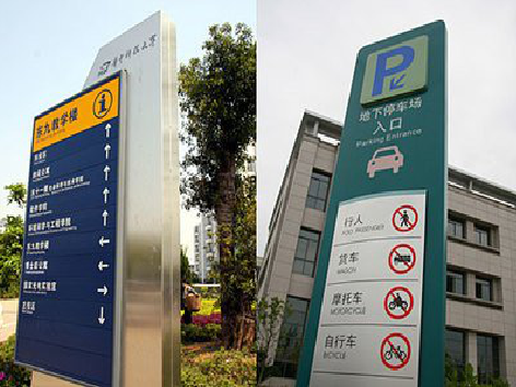 巴南如何维护和保养标识标牌？