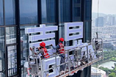 巴南玻璃上安装发光字怎么固定呢？