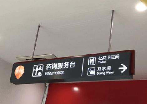 巴南商场标识牌如何和商场整体装修风格保持一致？