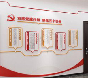 巴南党建文化墙设计方法有哪些？