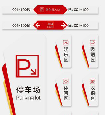 巴南商场标识系统规划管理。